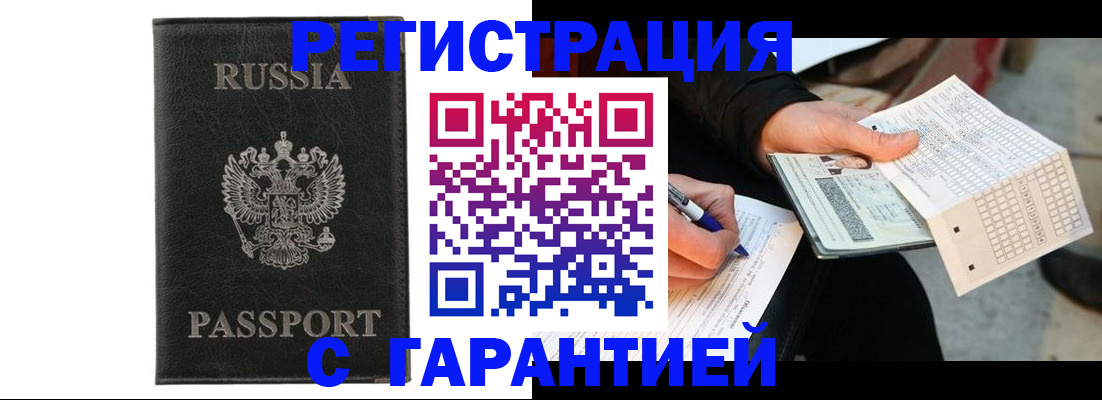 временная регистрация поиск в Буйнакске