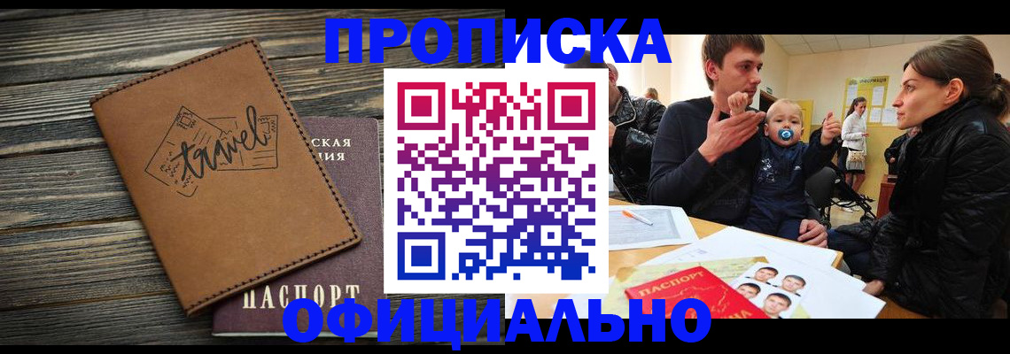 пропишу в квартире в Буйнакске